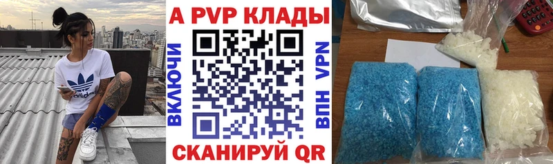 купить наркотик  Краснокаменск  Альфа ПВП Crystall 