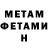 МЕТАМФЕТАМИН пудра Heda borz