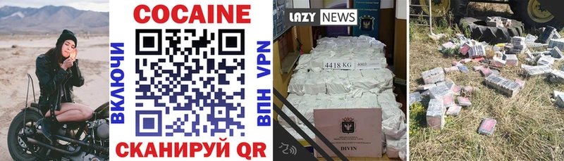 Кокаин 97%  Краснокаменск 