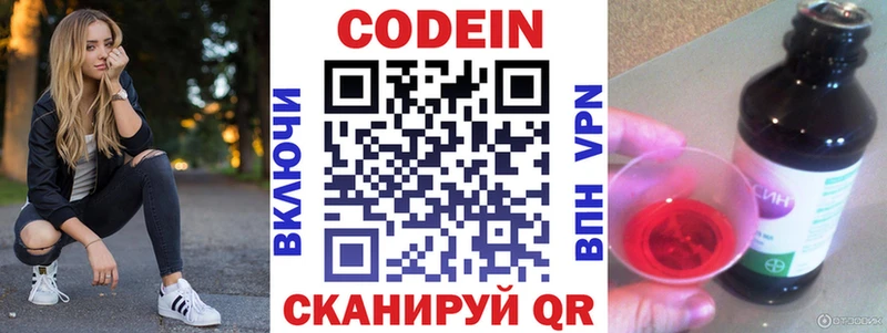 купить   Краснокаменск  kraken как зайти  Кодеин Purple Drank 