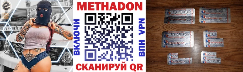 МЕТАДОН кристалл  хочу   Краснокаменск 